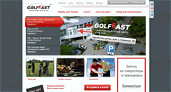 Desktop Screenshot of golfeast.ru